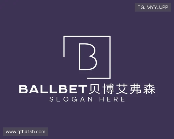 认识ballbet贝博
